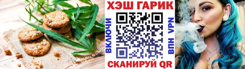 Canna-Cookies конопля  Калач 