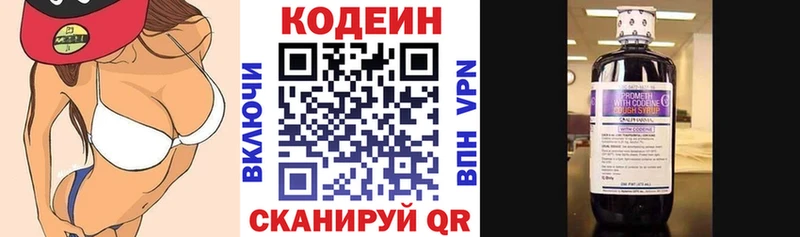 Codein Purple Drank  Калач 