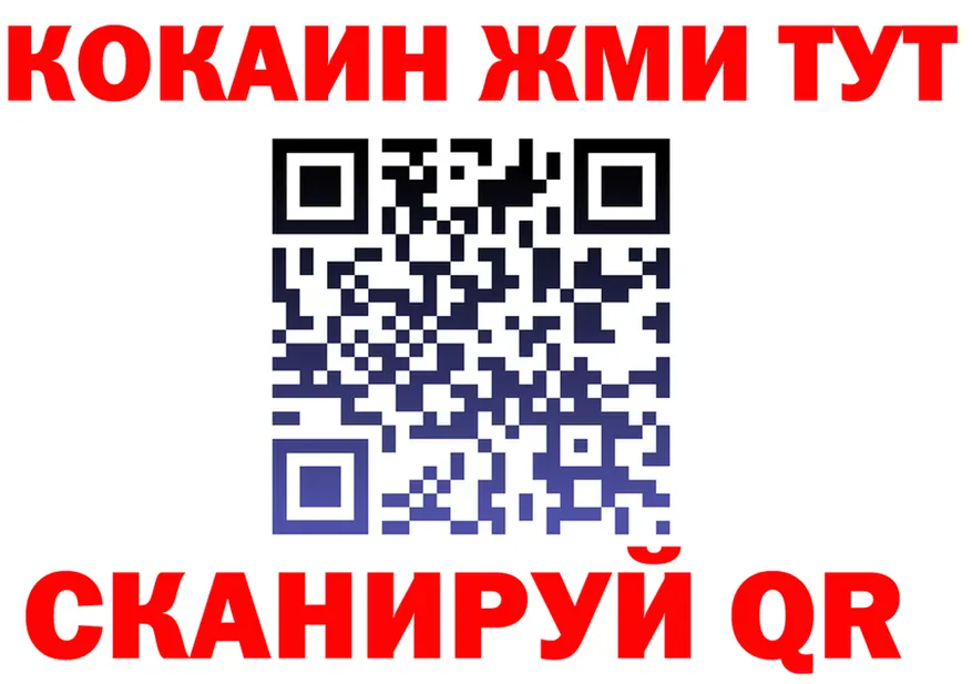 Cocaine 97% как зайти даркнет kraken Калач
