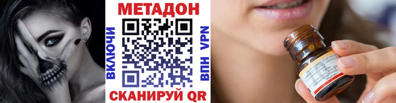 Метадон белоснежный  Калач 