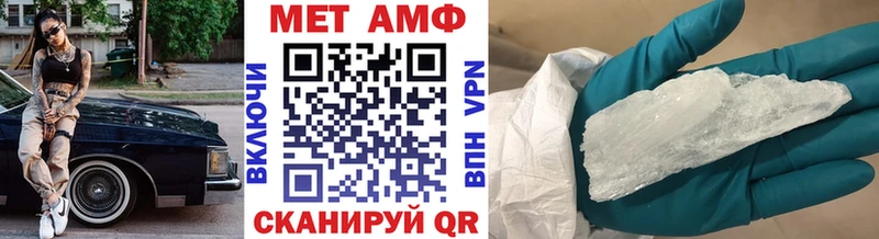 Первитин Methamphetamine Калач